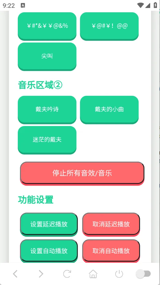 戴夫语音盒2026最新版本v1.02 免费版