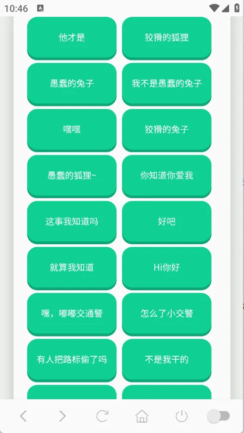 尼克狐尼克语音盒安卓版手机版v1.0.1 官方正版