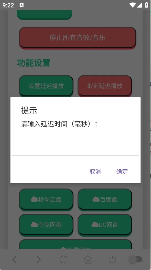 戴夫语音盒2026最新版本v1.02 免费版