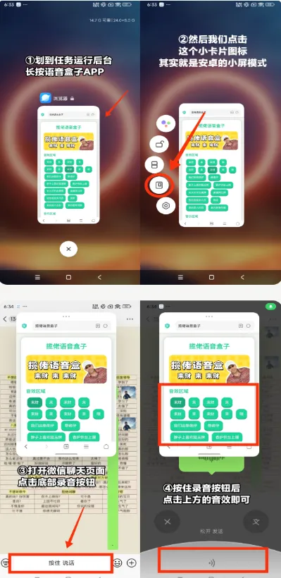 戴夫语音盒2026最新版本 戴夫语音盒2026最新版本