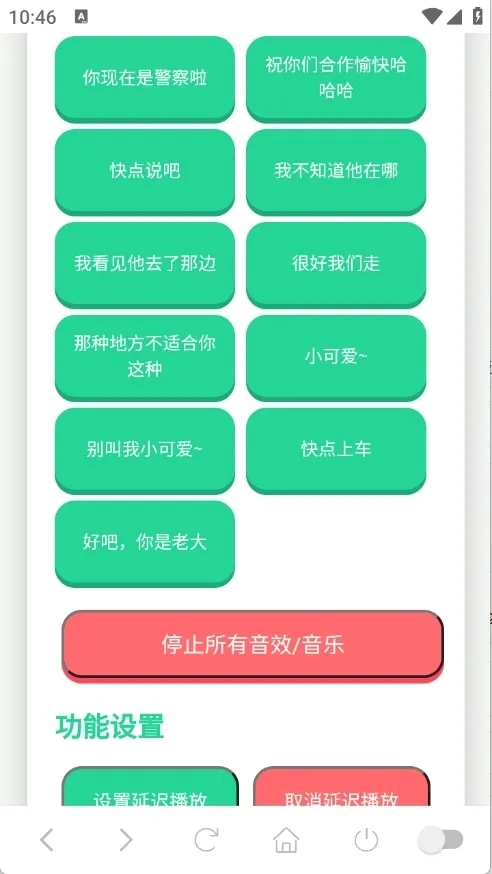 尼克狐尼克语音盒安卓版手机版v1.0.1 官方正版