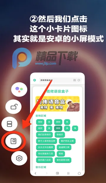 小夹子语音盒(夹子音娱乐工具) 小夹子语音盒(夹子音娱乐工具)