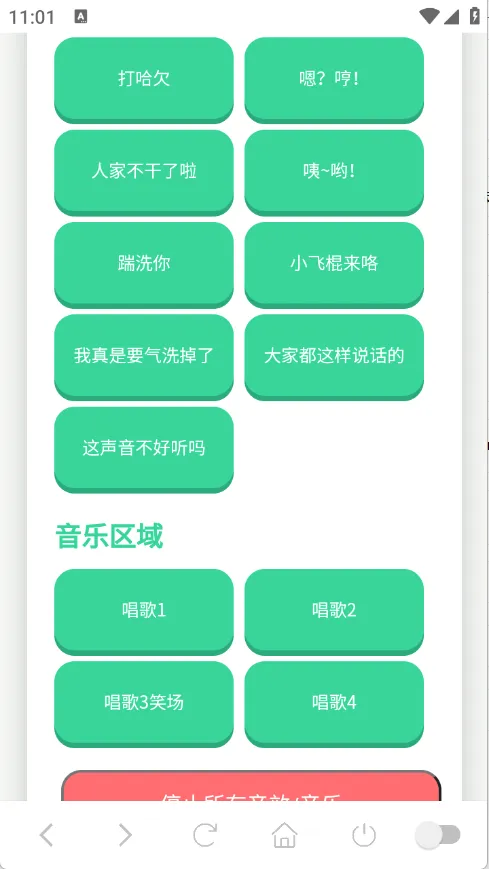 小夹子语音盒(夹子音娱乐工具)v1.0.1 官方正版