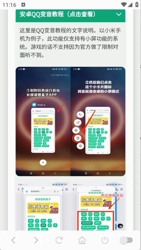 小夹子语音盒(夹子音娱乐工具)v1.0.1 官方正版