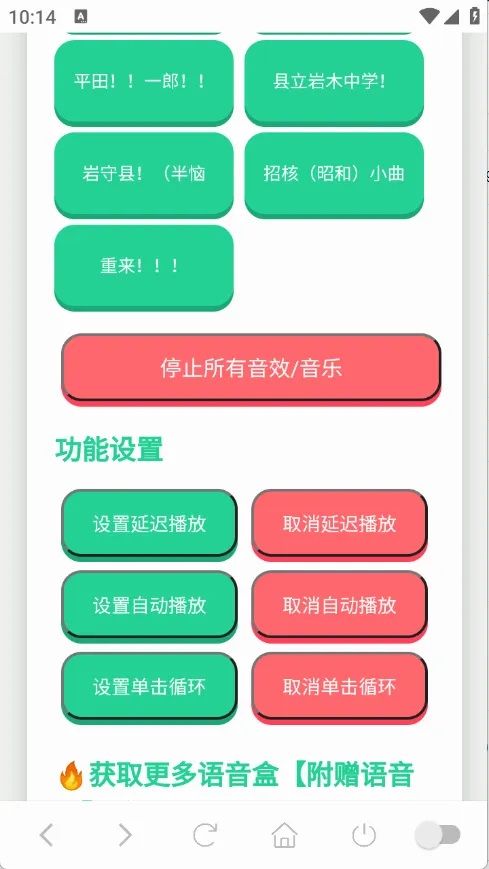 森下下士语音盒安卓版手机版v1.0.1 官方正版