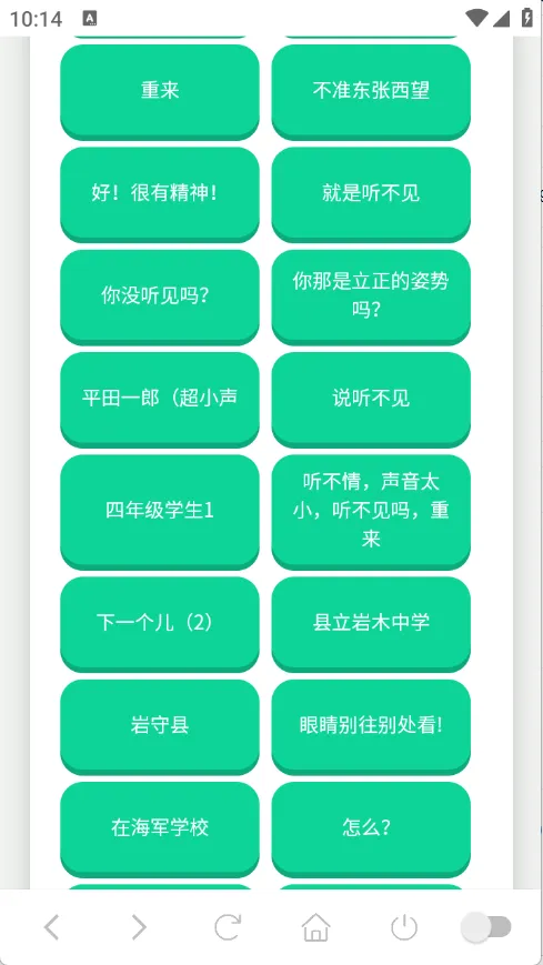 森下下士语音盒安卓版手机版v1.0.1 官方正版