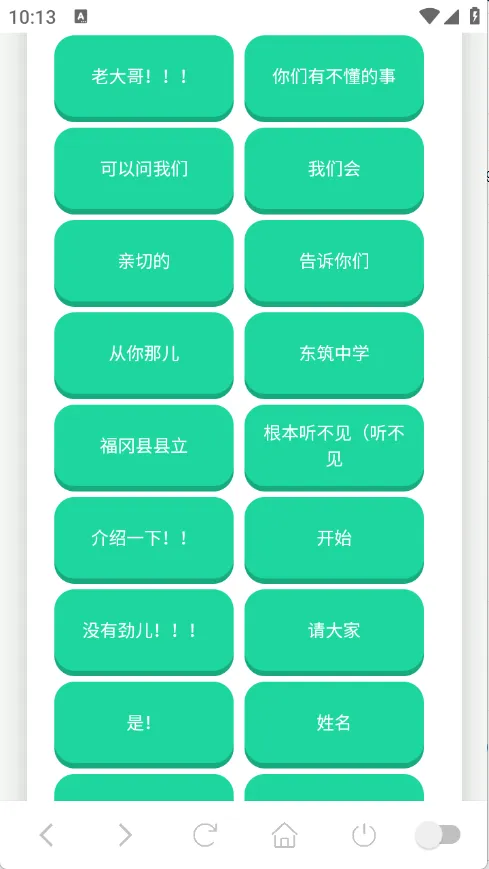 森下下士语音盒安卓版手机版v1.0.1 官方正版