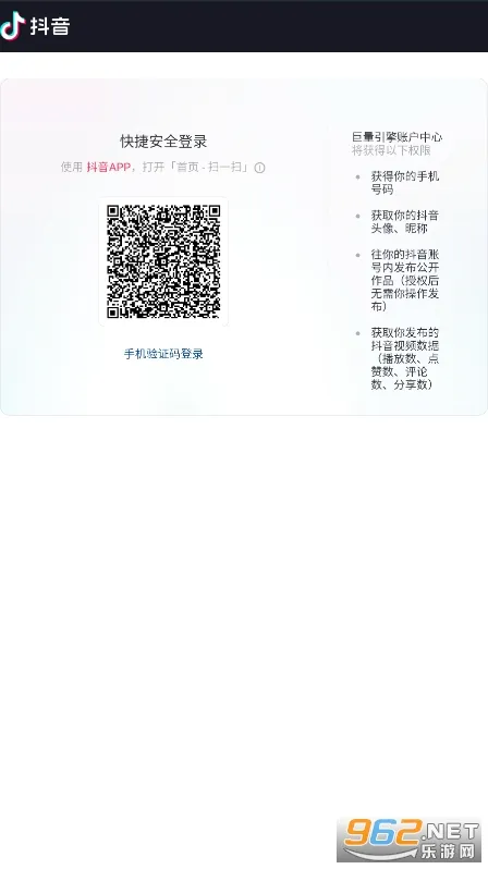 巨量星图(短视频推广软件)v3.95.10 安卓版
