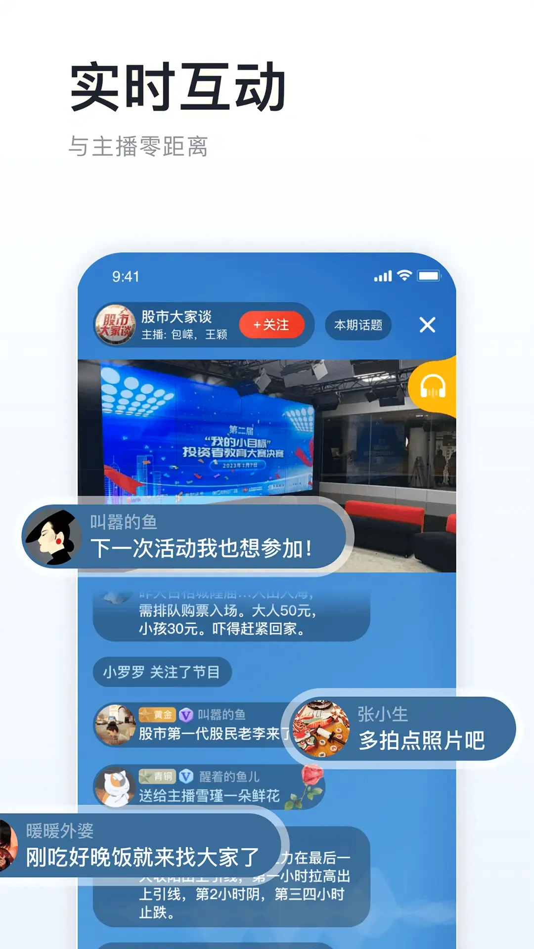 阿基米德2026最新版本v4.0.5 手机版