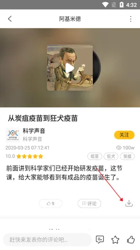 阿基米德2026最新版本 阿基米德2026最新版本