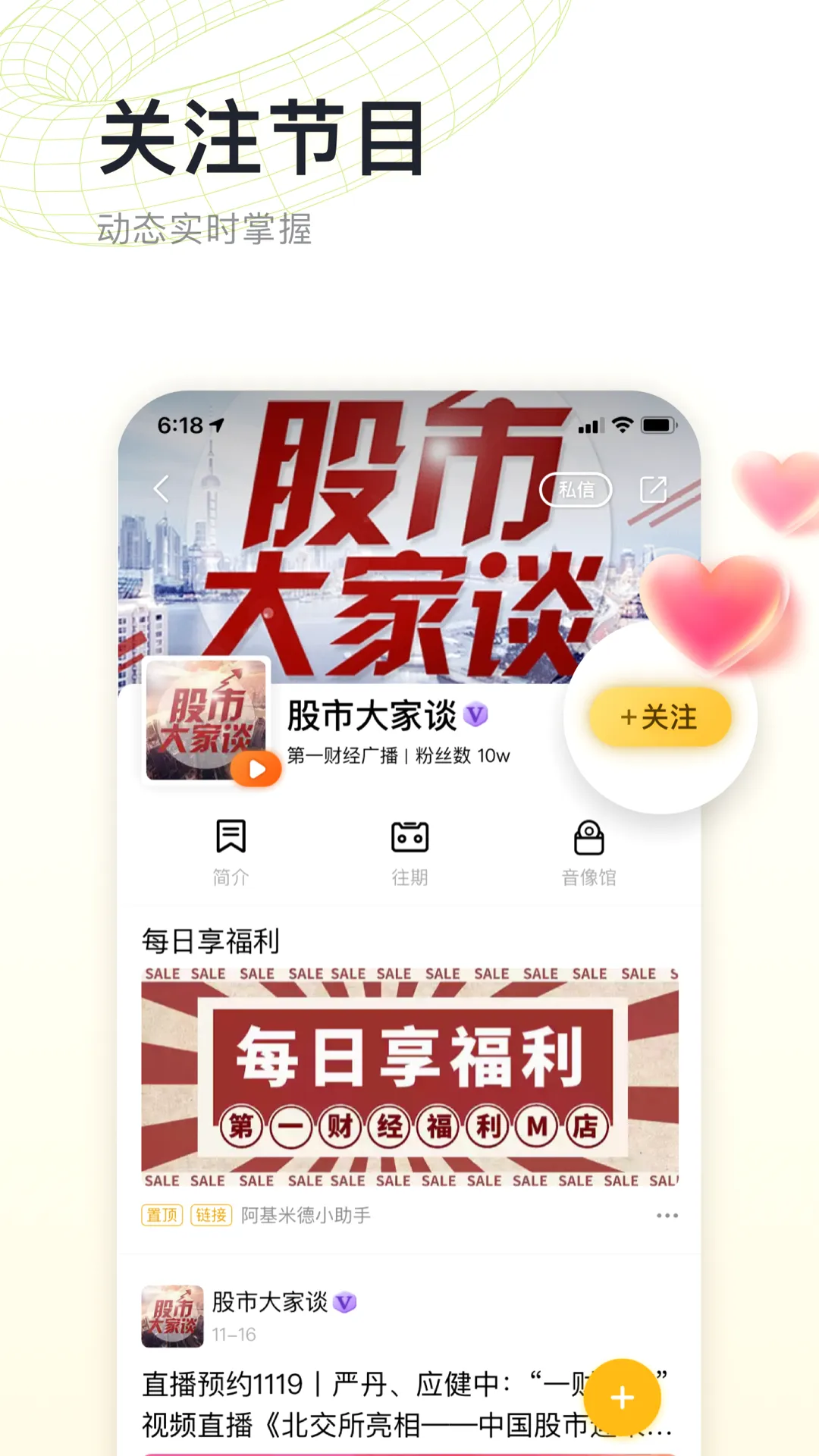 阿基米德2026最新版本v4.0.5 手机版