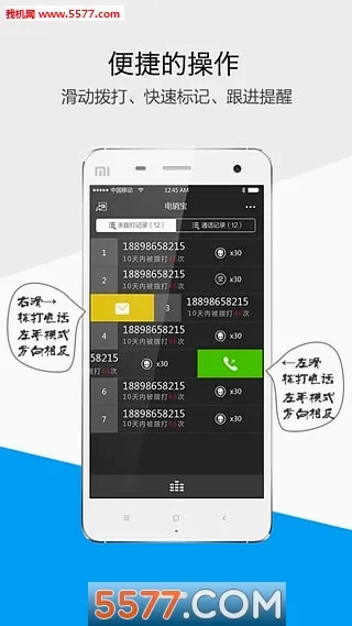 电销宝(电销办公平台)v5.8.0 安卓版