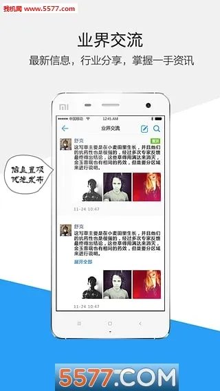 电销宝(电销办公平台)v5.8.0 安卓版