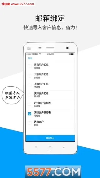 电销宝(电销办公平台)v5.8.0 安卓版