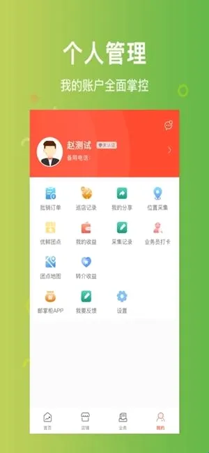 邮助手安卓版手机版 邮助手安卓版手机版