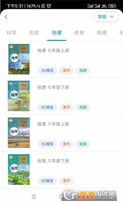 仿真实验平台最新手机版v1.3.5 免费版
