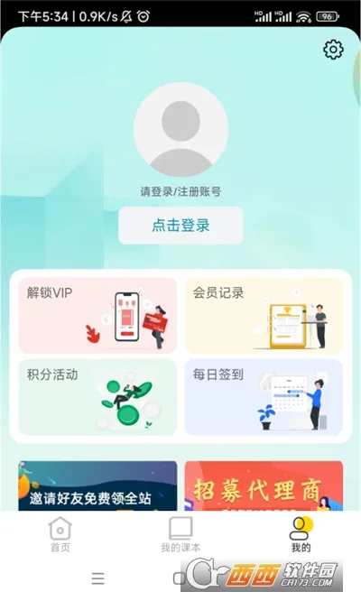 仿真实验平台最新手机版v1.3.5 免费版