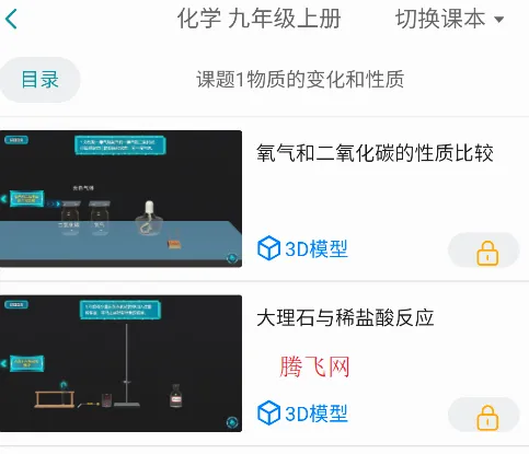 仿真实验平台最新手机版 仿真实验平台最新手机版