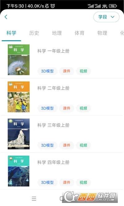 仿真实验平台最新手机版v1.3.5 免费版