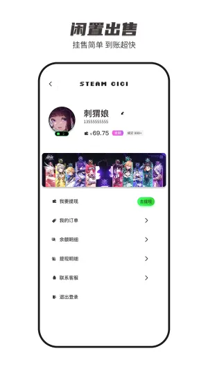 SteamCICI2026最新版本v0.9.1 手机版