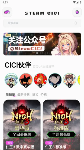SteamCICI2026最新版本 SteamCICI2026最新版本