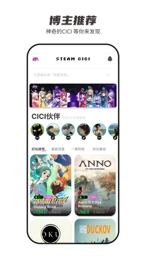 SteamCICI2026最新版本v0.9.1 手机版
