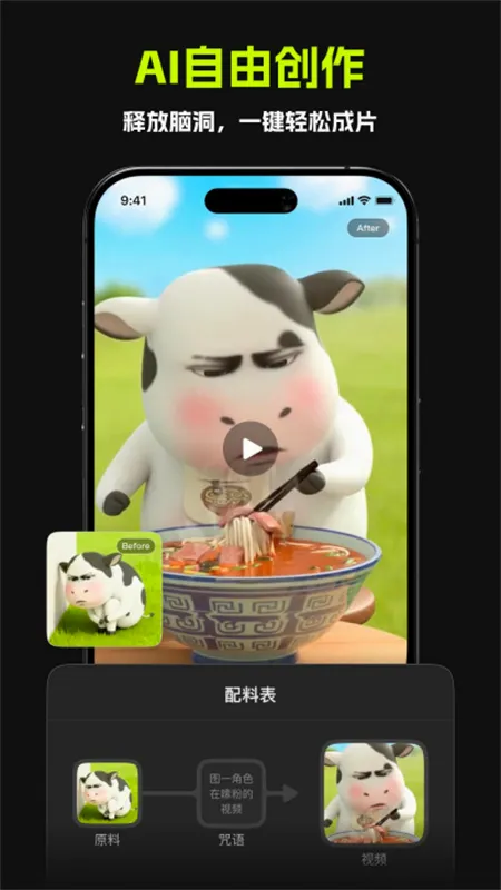 哈基米AI安卓版手机版v1.0.0 免费版