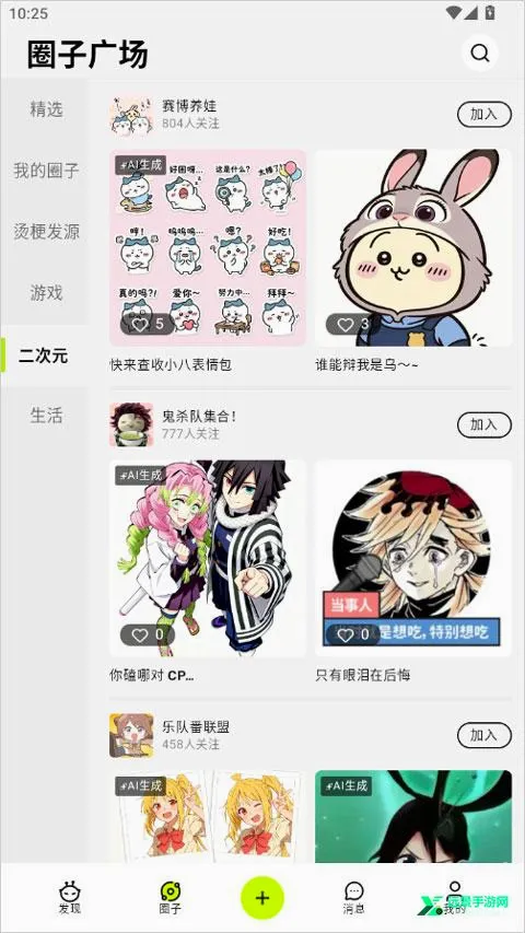 哈基米AI安卓版手机版 哈基米AI安卓版手机版