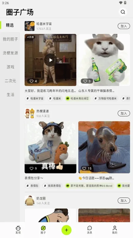 哈基米AI安卓版手机版v1.0.0 免费版