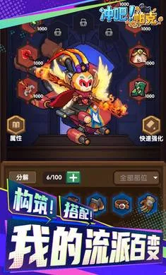 冲吧!帕克2026最新版本v1.1.0 安卓版