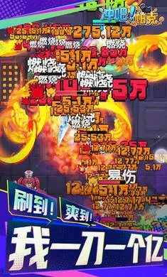 冲吧!帕克2026最新版本v1.1.0 安卓版