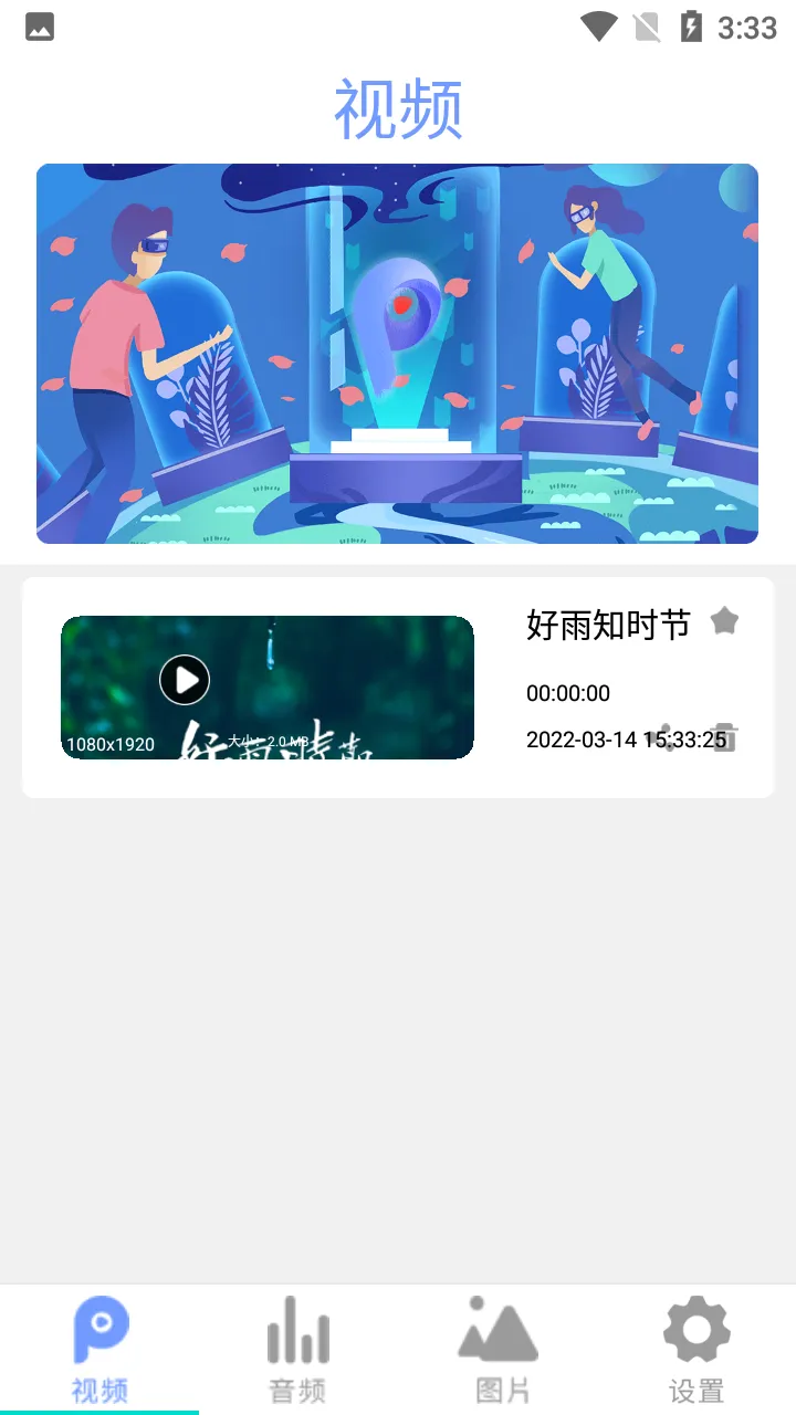 全能影音播放器2026最新版本v2.6 安卓版