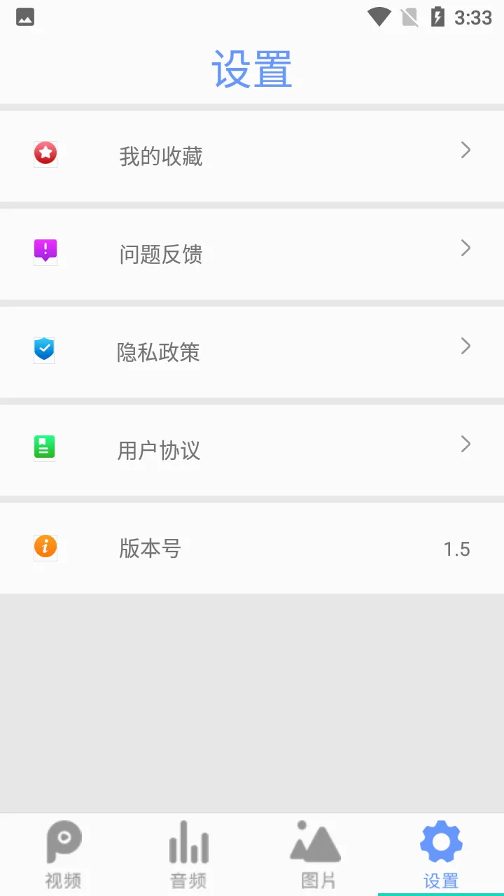 全能影音播放器2026最新版本v2.6 安卓版