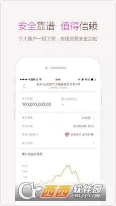 微诺亚安卓版手机版v7.1.4 免费版