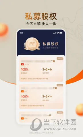 微诺亚安卓版手机版 微诺亚安卓版手机版