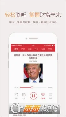 微诺亚安卓版手机版v7.1.4 免费版