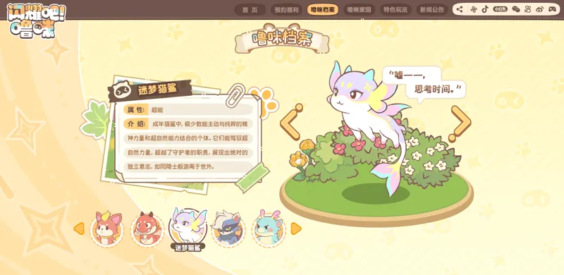 闪耀吧噜咪(宠物养成手游) 闪耀吧噜咪(宠物养成手游)