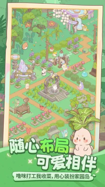 闪耀吧噜咪(宠物养成手游)v1.1.3 安卓版