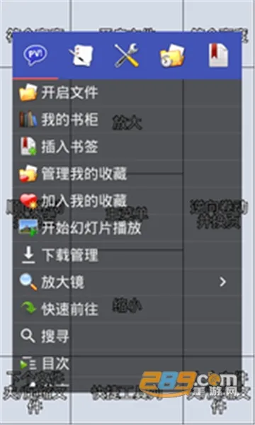Perfect Viewer(漫画小说阅读器)v5.0.4.3 手机版
