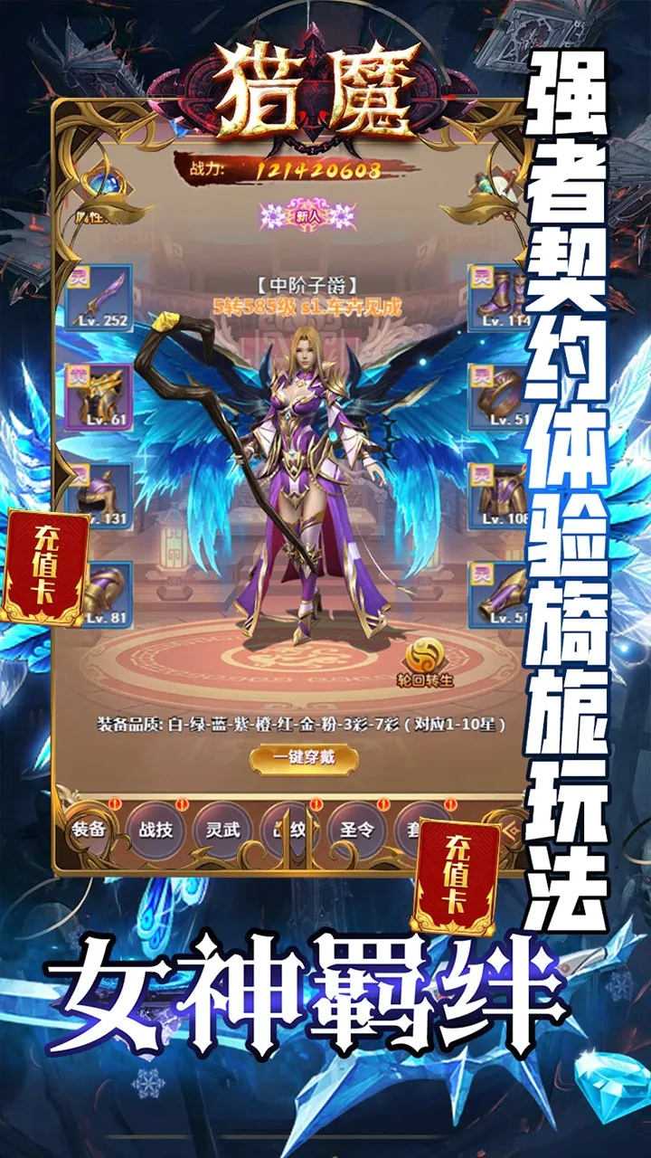 猎魔(格斗冒险手游)v1.0.0 手机版