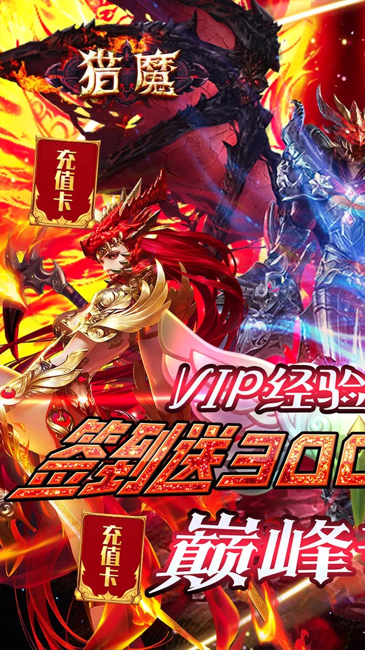 猎魔(格斗冒险手游)v1.0.0 手机版