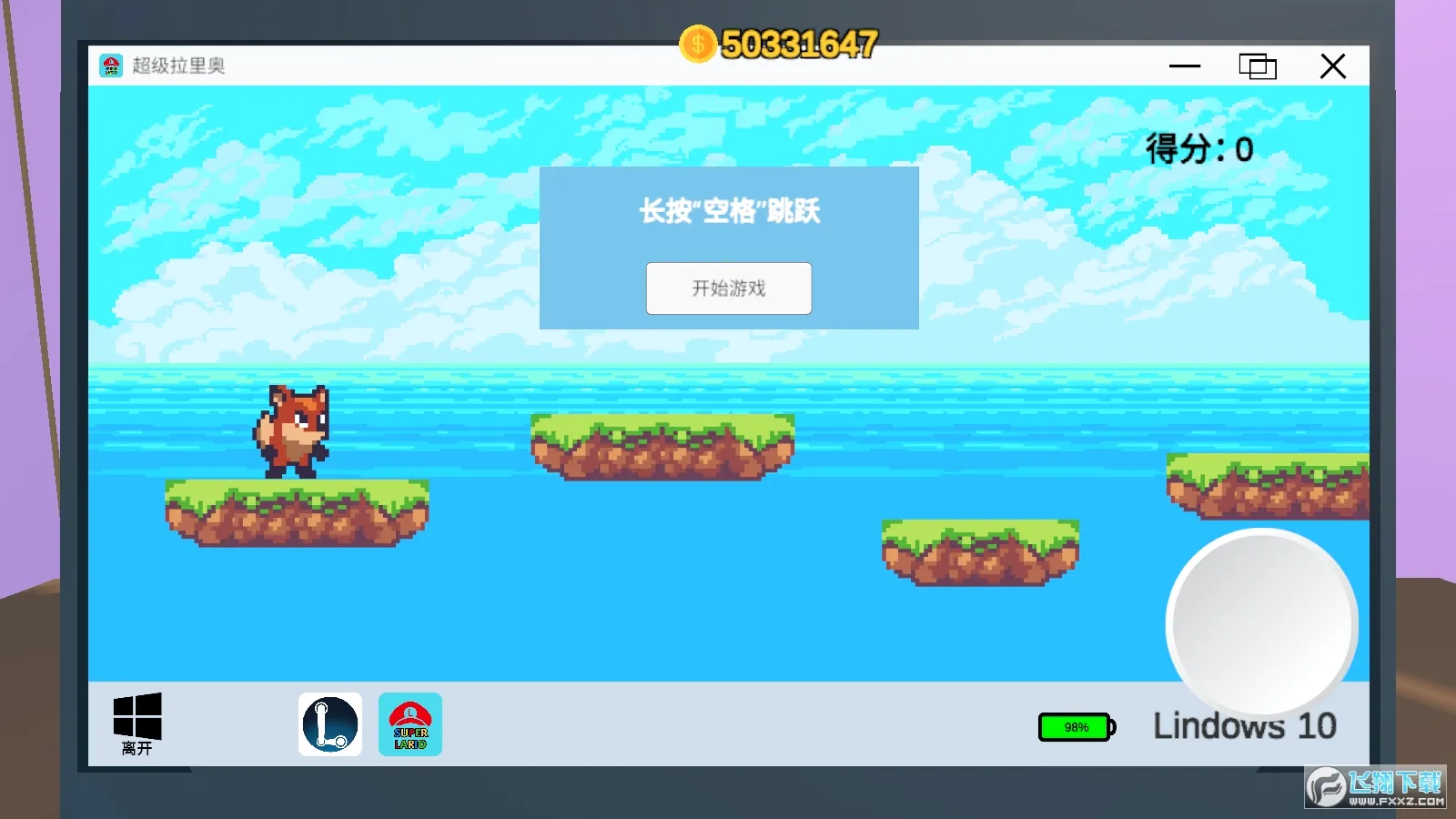 up主模拟器(模拟up主游戏)v1.0 免费版