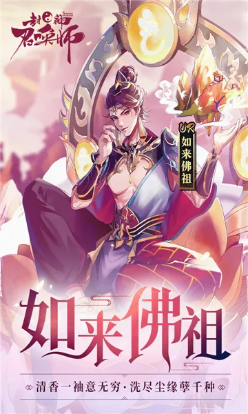 封神召唤师2026最新版本v5.8.1 安卓版