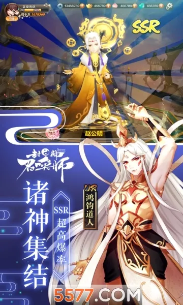 封神召唤师2026最新版本v5.8.1 安卓版