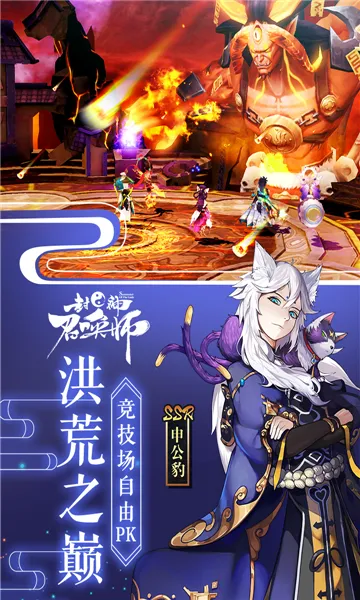 封神召唤师2026最新版本v5.8.1 安卓版