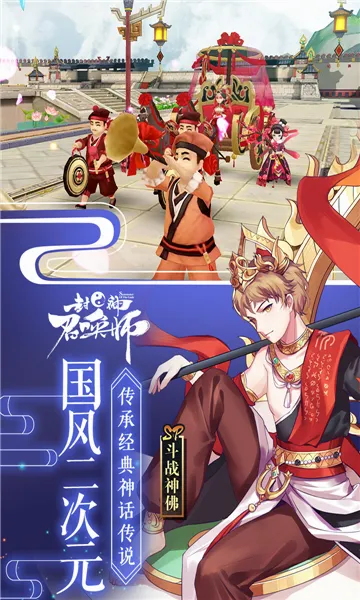 封神召唤师2026最新版本v5.8.1 安卓版