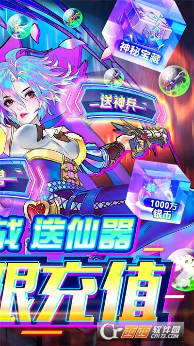 亿次元(奇幻冒险养成游戏)v1.0 免费版