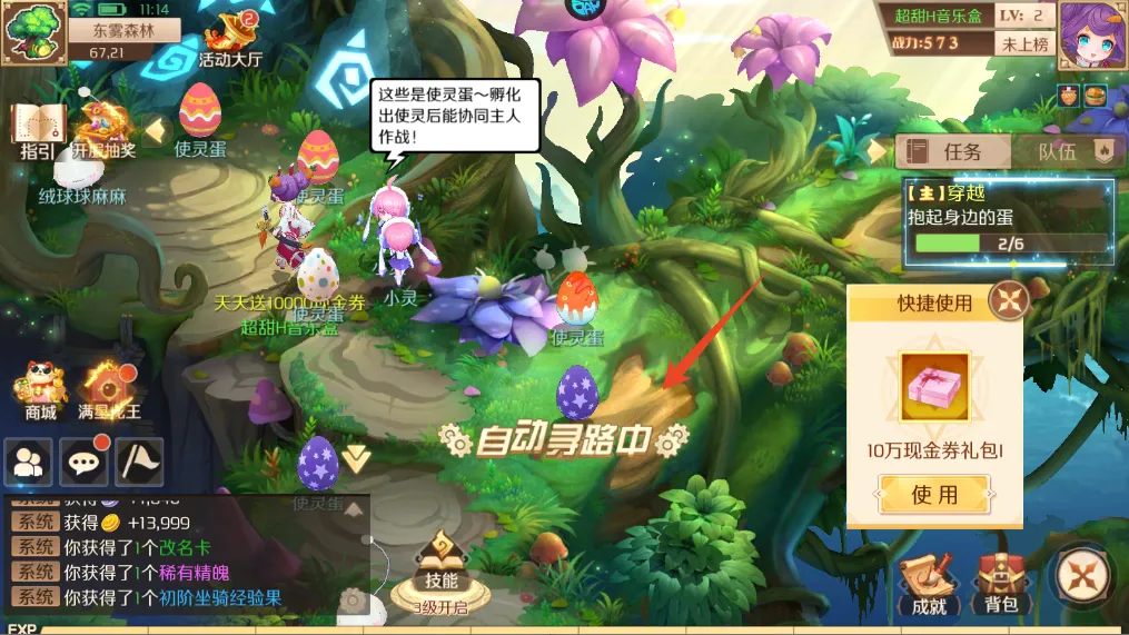 亿次元(奇幻冒险养成游戏) 亿次元(奇幻冒险养成游戏)