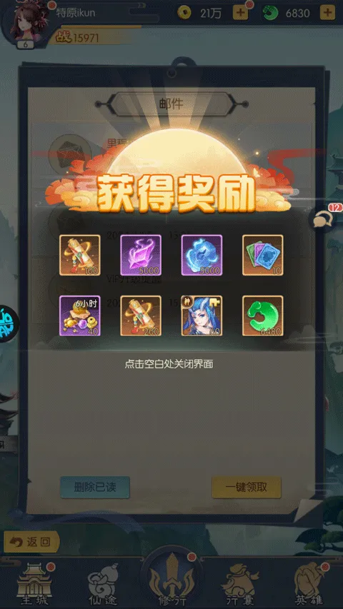问鼎封神(仙侠回合制游戏) 问鼎封神(仙侠回合制游戏)