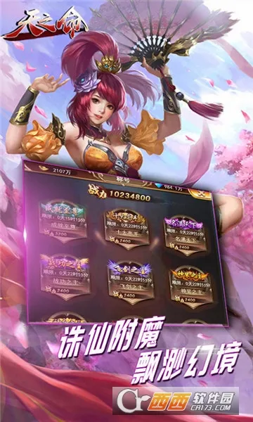 天之命2026最新版本v1.2.0.00010017 手机版